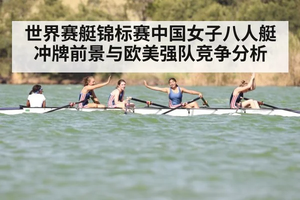 women rowing team